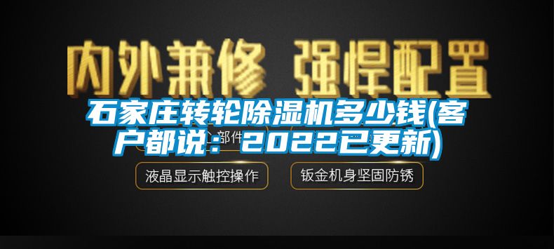 石家庄转轮茄子视频懂你更多在线观看多少钱(客户都说：2022已更新)