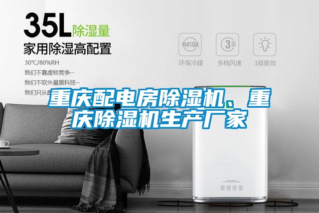 重庆配电房茄子视频懂你更多在线观看、重庆茄子视频懂你更多在线观看生产厂家