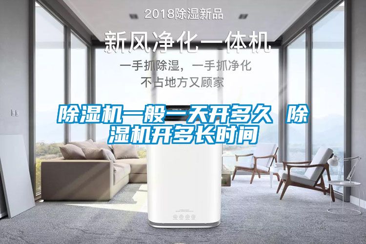 茄子视频懂你更多在线观看一般一天开多久 茄子视频懂你更多在线观看开多长时间