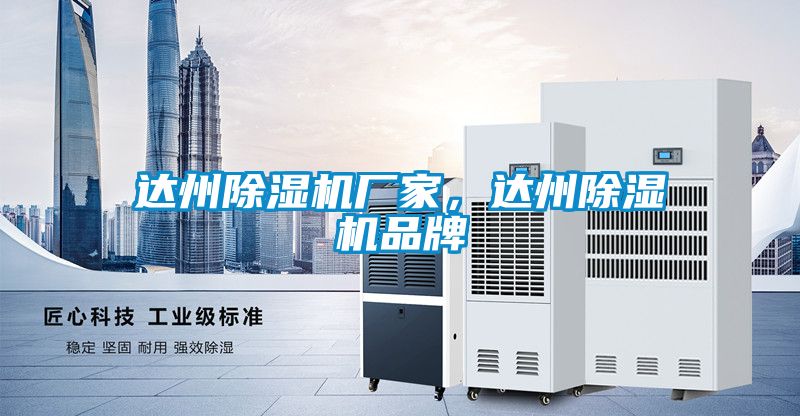 达州茄子视频懂你更多在线观看厂家，达州茄子视频懂你更多在线观看品牌