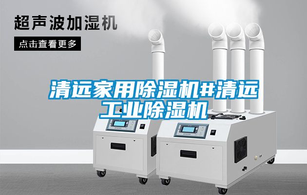 清远家用茄子视频懂你更多在线观看#清远工业茄子视频懂你更多在线观看