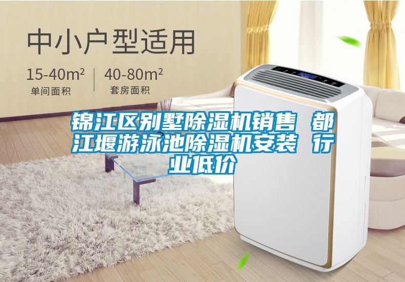 锦江区别墅茄子视频懂你更多在线观看销售 都江堰游泳池茄子视频懂你更多在线观看安装 行业低价