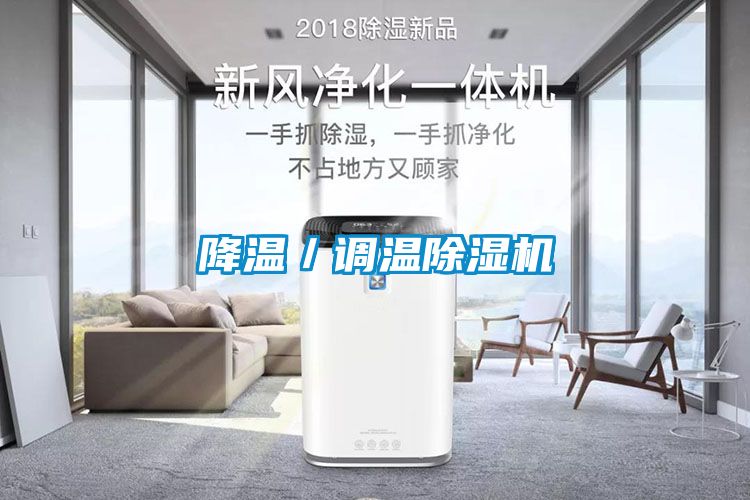 降温／调温茄子视频懂你更多在线观看