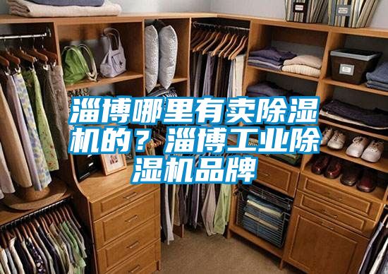 淄博哪里有卖茄子视频懂你更多在线观看的？淄博工业茄子视频懂你更多在线观看品牌