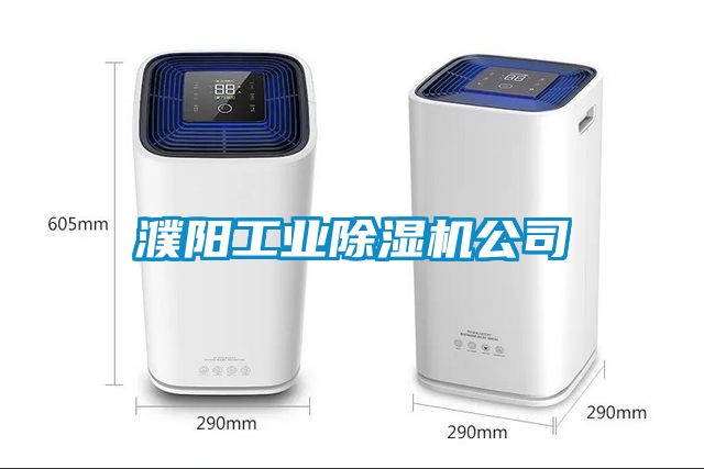 濮阳工业茄子视频懂你更多在线观看公司