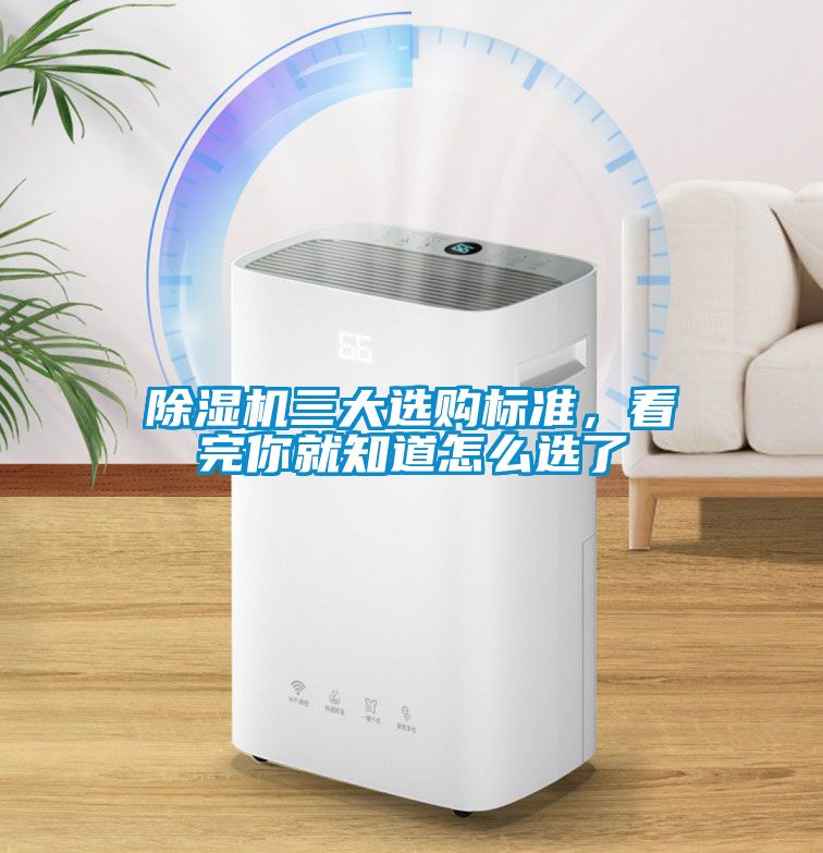 茄子视频懂你更多在线观看三大选购标准，看完你就知道怎么选了