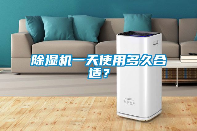 茄子视频懂你更多在线观看一天使用多久合适？