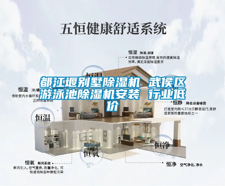 都江堰别墅茄子视频懂你更多在线观看 武侯区游泳池茄子视频懂你更多在线观看安装 行业低价