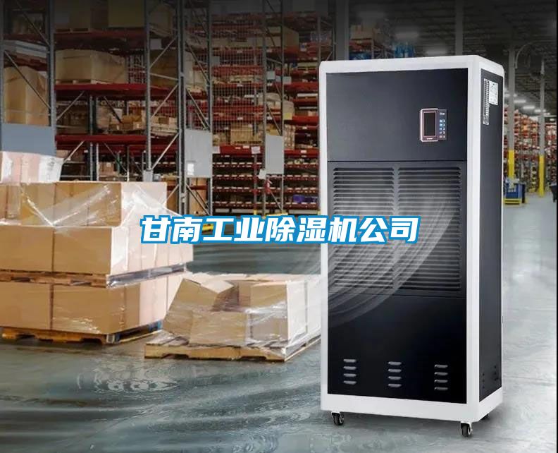 甘南工业茄子视频懂你更多在线观看公司