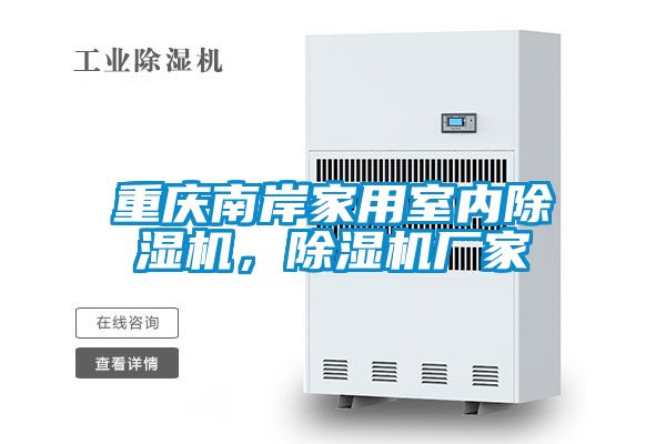 重庆南岸家用室内茄子视频懂你更多在线观看，茄子视频懂你更多在线观看厂家