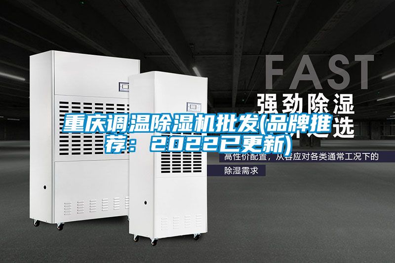 重庆调温茄子视频懂你更多在线观看批发(品牌推荐：2022已更新)