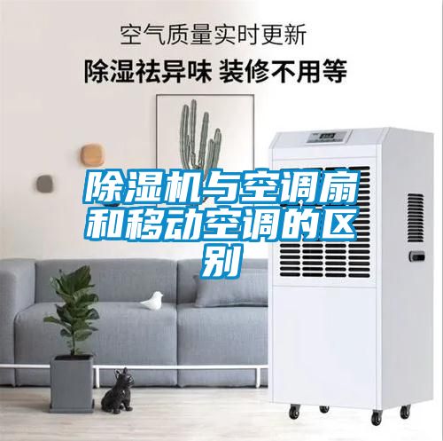 茄子视频懂你更多在线观看与空调扇和移动空调的区别
