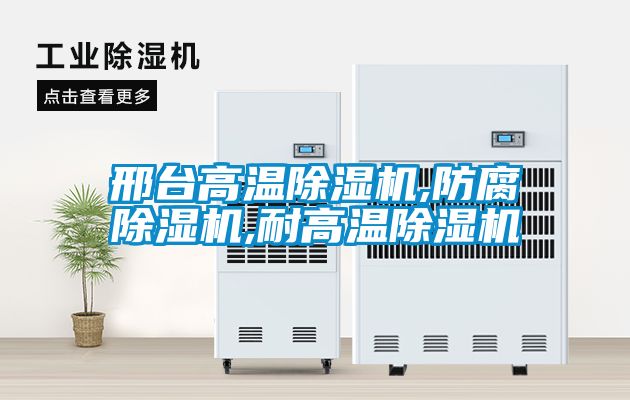邢台高温茄子视频懂你更多在线观看,防腐茄子视频懂你更多在线观看,耐高温茄子视频懂你更多在线观看