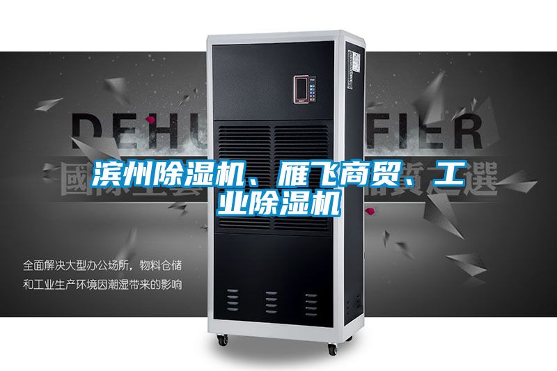 滨州茄子视频懂你更多在线观看、雁飞商贸、工业茄子视频懂你更多在线观看