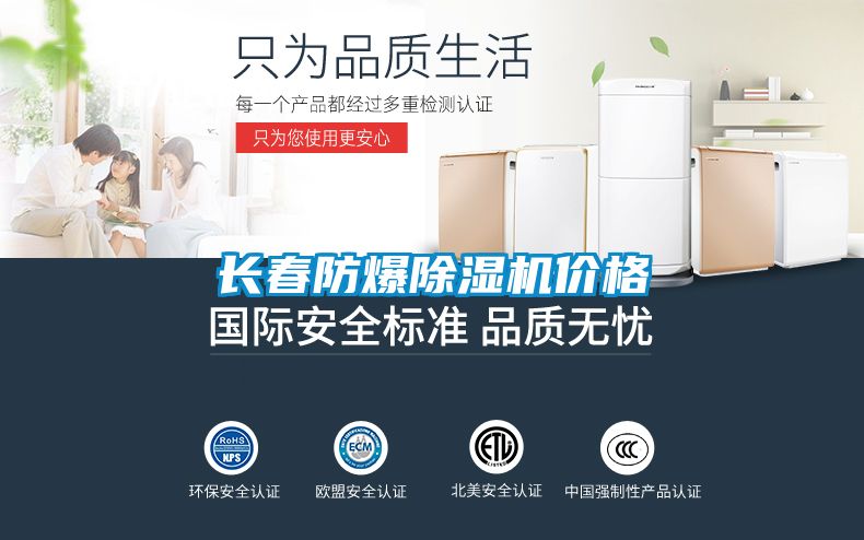 长春防爆茄子视频懂你更多在线观看价格