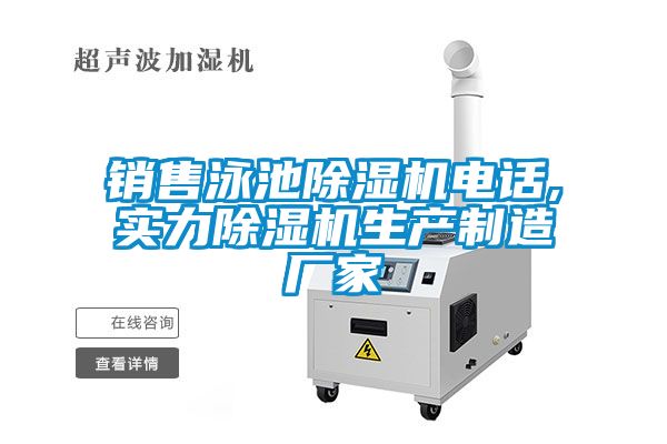 销售泳池茄子视频懂你更多在线观看电话,实力茄子视频懂你更多在线观看生产制造厂家