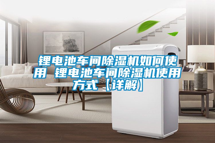锂电池车间茄子视频懂你更多在线观看如何使用 锂电池车间茄子视频懂你更多在线观看使用方式【详解】