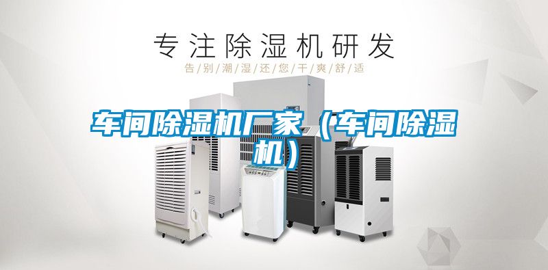 车间茄子视频懂你更多在线观看厂家（车间茄子视频懂你更多在线观看）