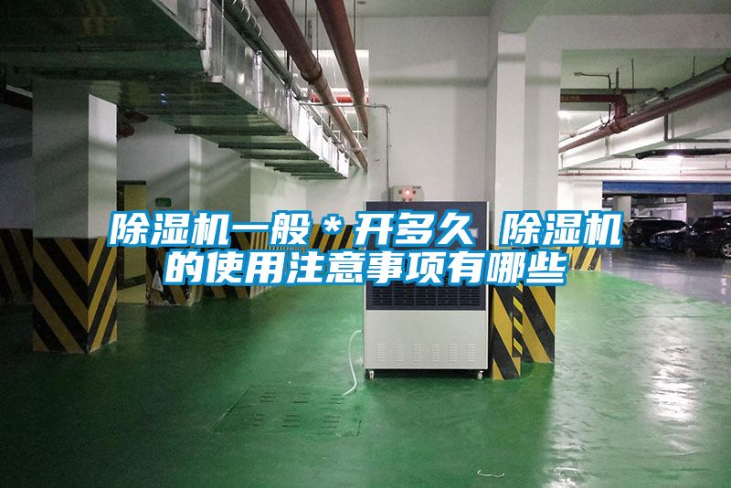 茄子视频懂你更多在线观看一般＊开多久 茄子视频懂你更多在线观看的使用注意事项有哪些