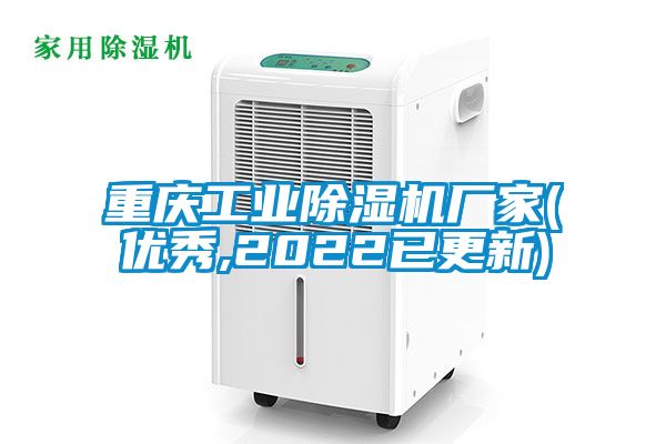 重庆工业茄子视频懂你更多在线观看厂家(优秀,2022已更新)