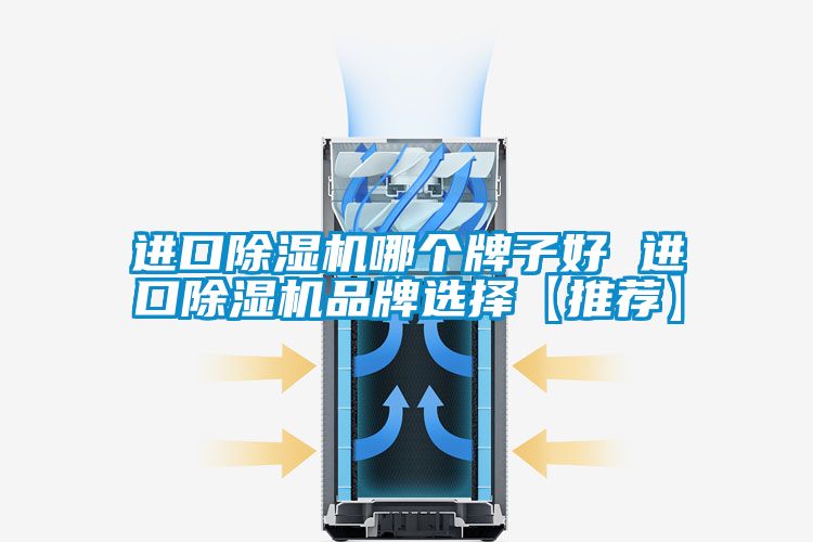 进口茄子视频懂你更多在线观看哪个牌子好 进口茄子视频懂你更多在线观看品牌选择【推荐】