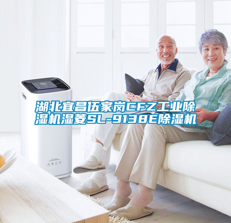 湖北宜昌伍家岗CFZ工业茄子视频懂你更多在线观看湿菱SL-9138E茄子视频懂你更多在线观看