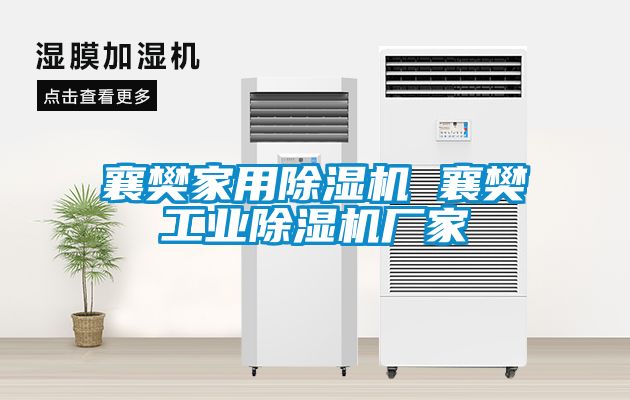 襄樊家用茄子视频懂你更多在线观看 襄樊工业茄子视频懂你更多在线观看厂家