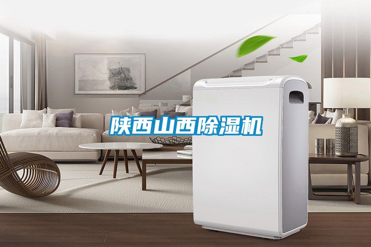 陕西山西茄子视频懂你更多在线观看