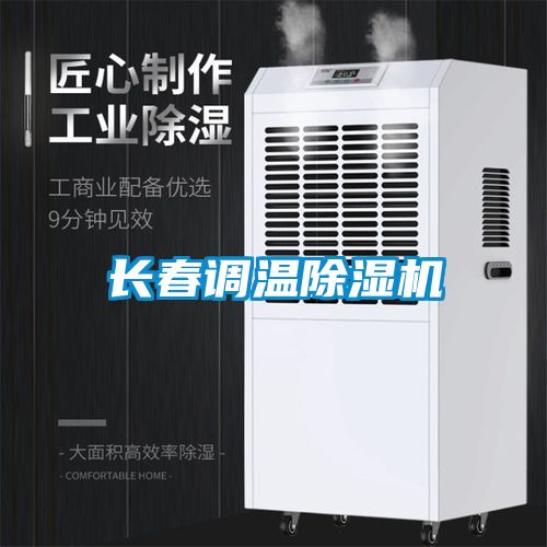 长春调温茄子视频懂你更多在线观看