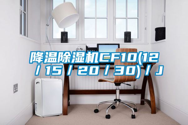 降温茄子视频懂你更多在线观看CF10(12／15／20／30)／J