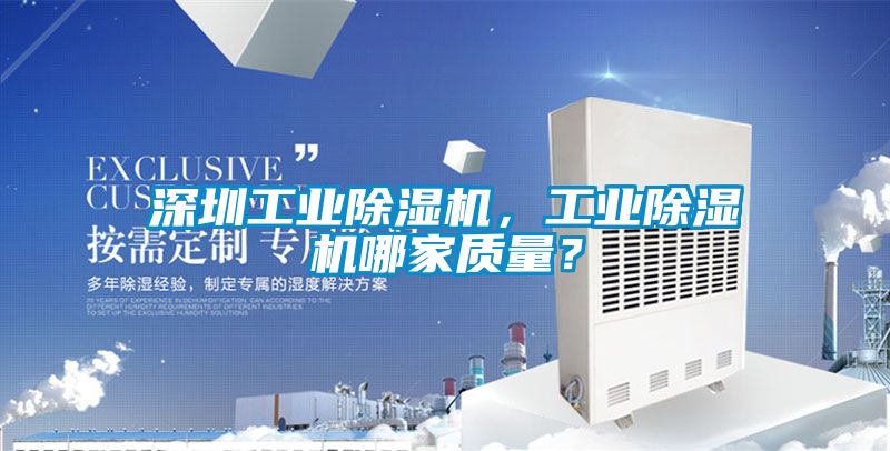 深圳工业茄子视频懂你更多在线观看，工业茄子视频懂你更多在线观看哪家质量？