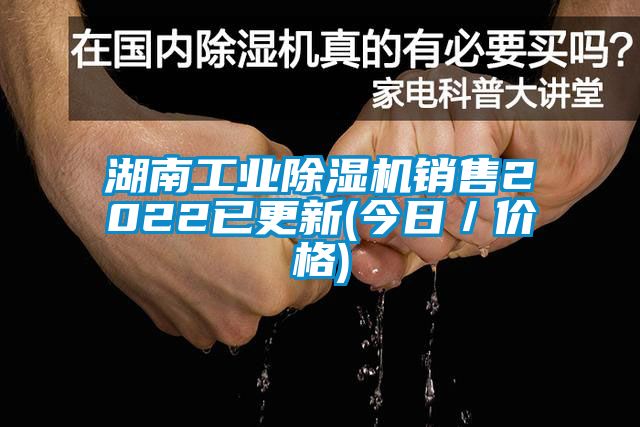 湖南工业茄子视频懂你更多在线观看销售2022已更新(今日／价格)