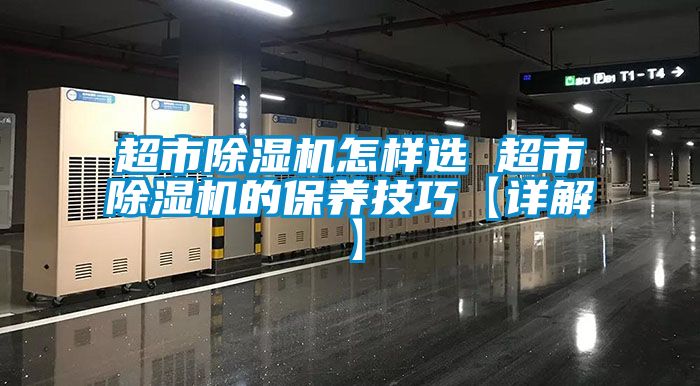 超市茄子视频懂你更多在线观看怎样选 超市茄子视频懂你更多在线观看的保养技巧【详解】