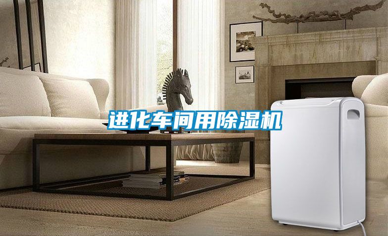 进化车间用茄子视频懂你更多在线观看
