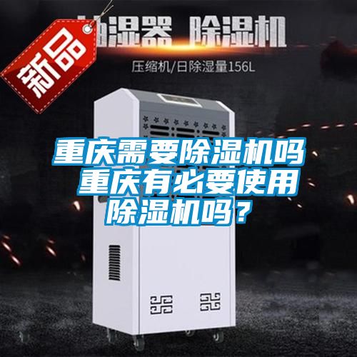 重庆需要茄子视频懂你更多在线观看吗 重庆有必要使用茄子视频懂你更多在线观看吗？