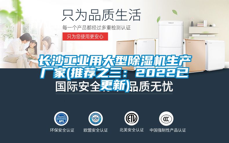 长沙工业用大型茄子视频懂你更多在线观看生产厂家(推荐之三：2022已更新)