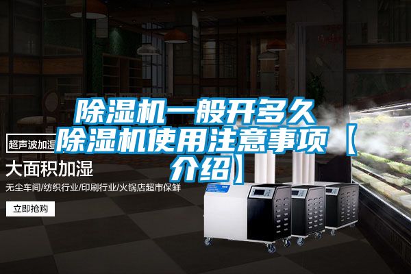 茄子视频懂你更多在线观看一般开多久 茄子视频懂你更多在线观看使用注意事项【介绍】