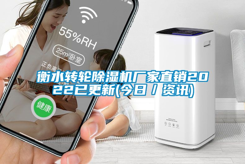 衡水转轮茄子视频懂你更多在线观看厂家直销2022已更新(今日／资讯)