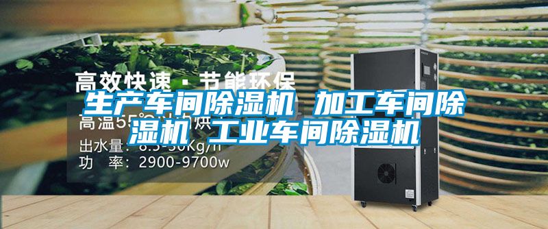 生产车间茄子视频懂你更多在线观看 加工车间茄子视频懂你更多在线观看 工业车间茄子视频懂你更多在线观看