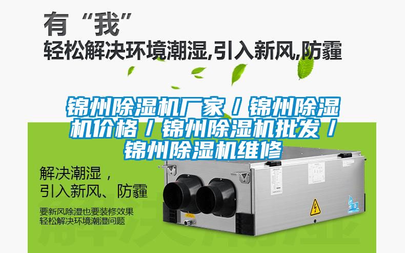 锦州茄子视频懂你更多在线观看厂家／锦州茄子视频懂你更多在线观看价格／锦州茄子视频懂你更多在线观看批发／锦州茄子视频懂你更多在线观看维修