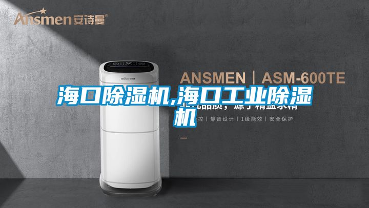 海口茄子视频懂你更多在线观看,海口工业茄子视频懂你更多在线观看