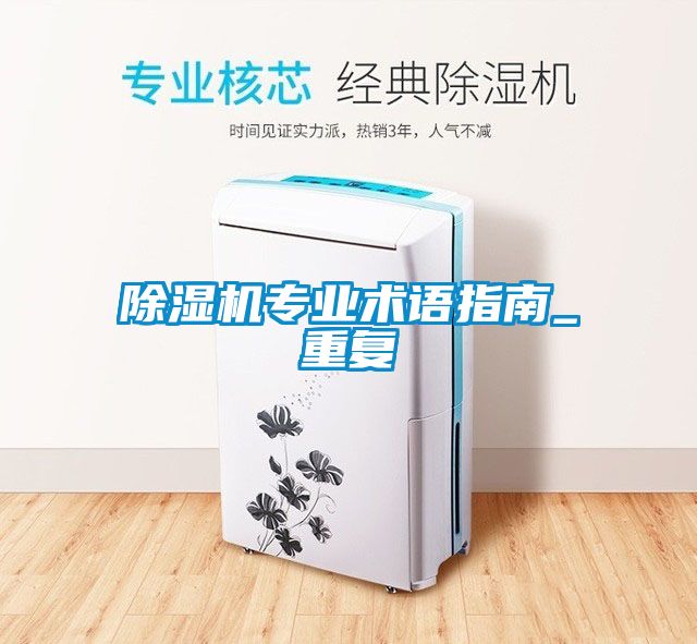 茄子视频懂你更多在线观看专业术语指南_重复