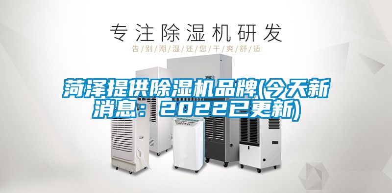菏泽提供茄子视频懂你更多在线观看品牌(今天新消息：2022已更新)
