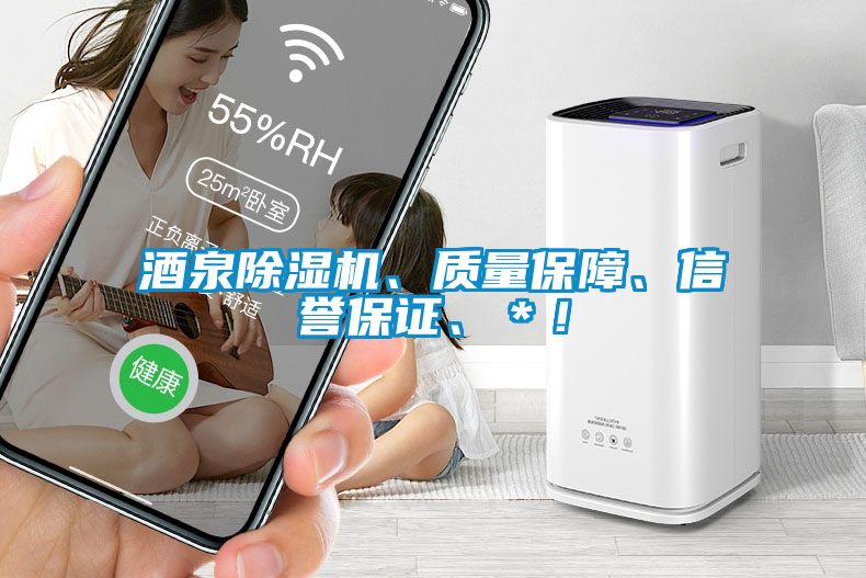 酒泉茄子视频懂你更多在线观看、质量保障、信誉保证、＊！