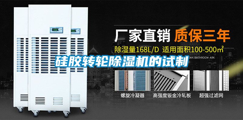 硅胶转轮茄子视频懂你更多在线观看的试制