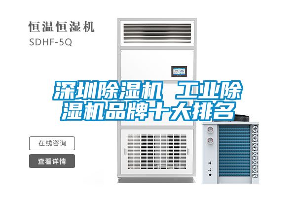 深圳茄子视频懂你更多在线观看 工业茄子视频懂你更多在线观看品牌十大排名