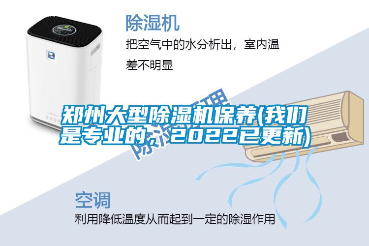 郑州大型茄子视频懂你更多在线观看保养(茄子污视频下载是专业的，2022已更新)