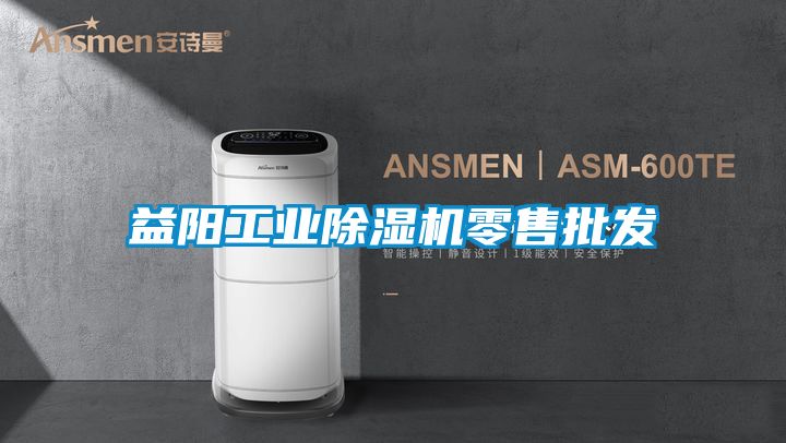 益阳工业茄子视频懂你更多在线观看零售批发