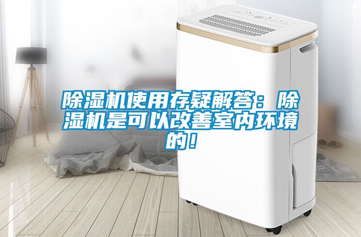茄子视频懂你更多在线观看使用存疑解答：茄子视频懂你更多在线观看是可以改善室内环境的！