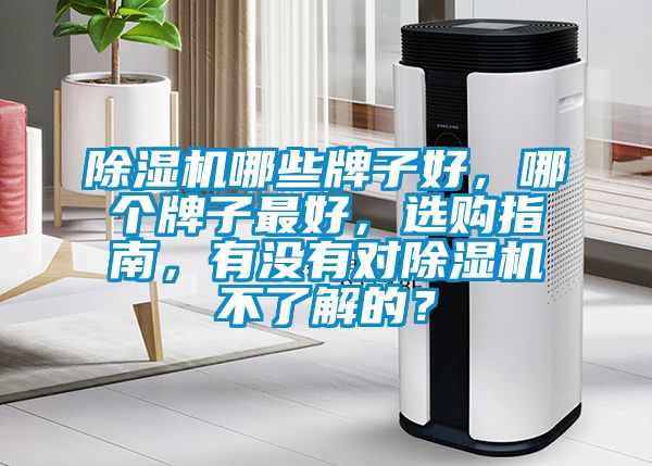 茄子视频懂你更多在线观看哪些牌子好，哪个牌子最好，选购指南，有没有对茄子视频懂你更多在线观看不了解的？